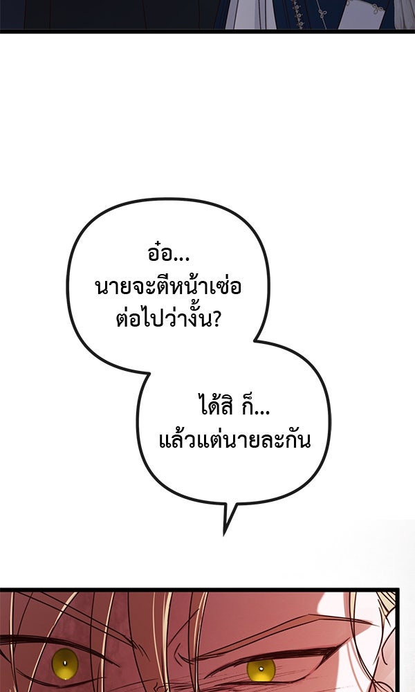 ชีวิตนี้เพื่อเธอ - หน้า 22
