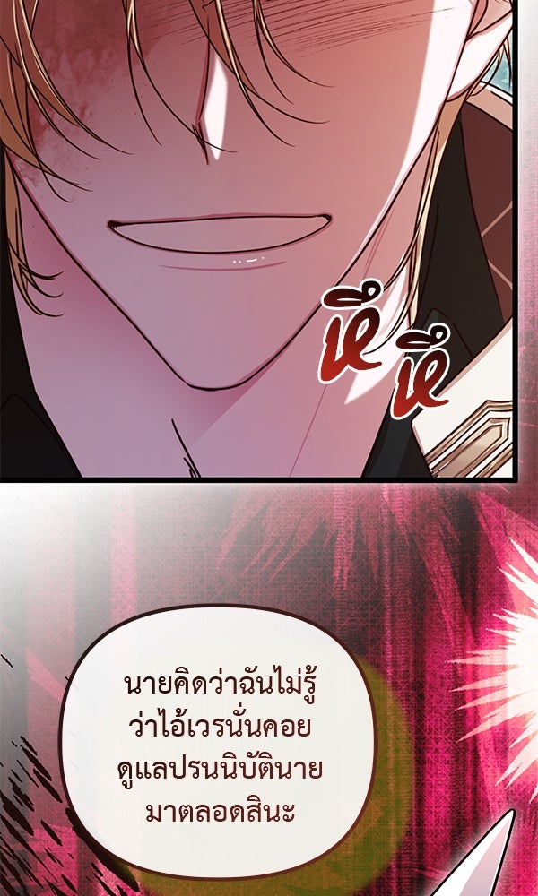 ชีวิตนี้เพื่อเธอ - หน้า 23