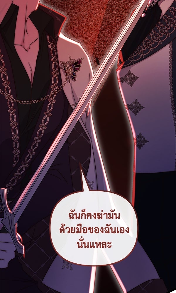 ชีวิตนี้เพื่อเธอ - หน้า 26