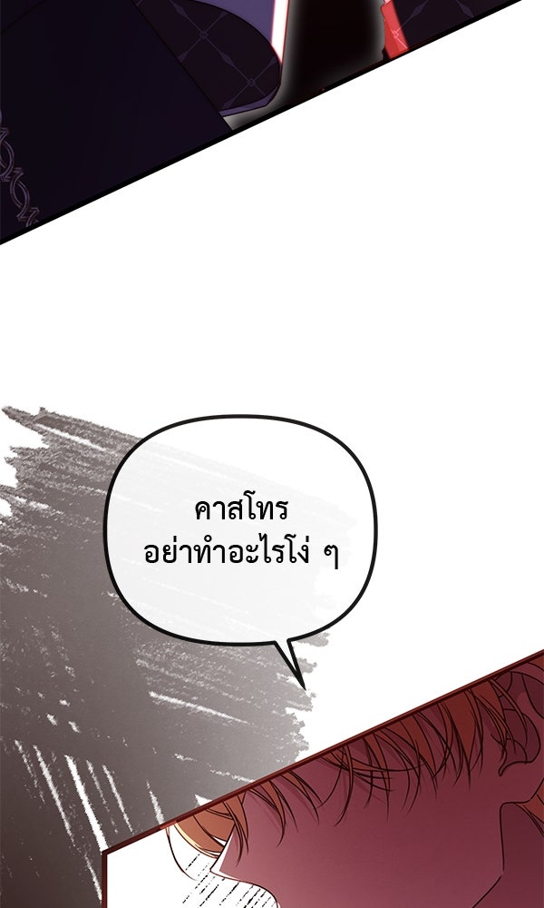 ชีวิตนี้เพื่อเธอ - หน้า 27