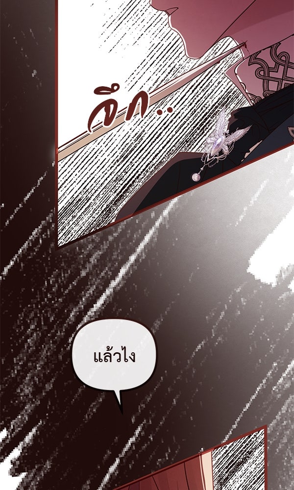 ชีวิตนี้เพื่อเธอ - หน้า 28