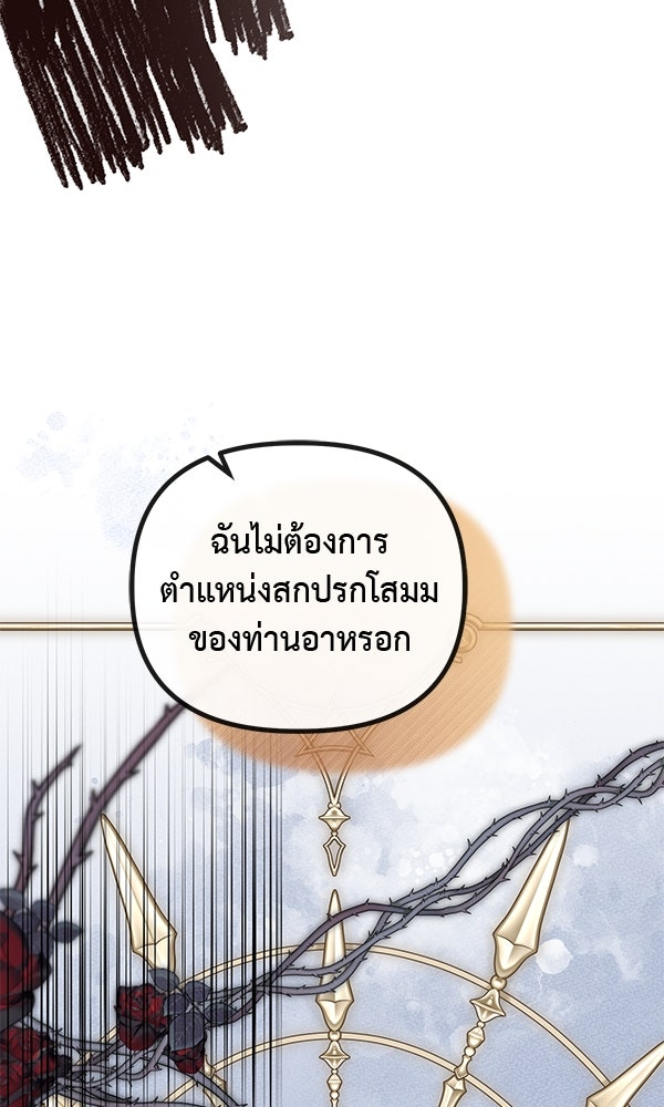 ชีวิตนี้เพื่อเธอ - หน้า 30