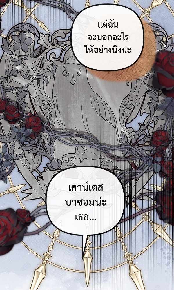 ชีวิตนี้เพื่อเธอ - หน้า 31