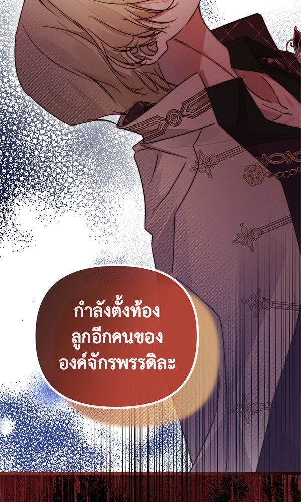 ชีวิตนี้เพื่อเธอ - หน้า 33