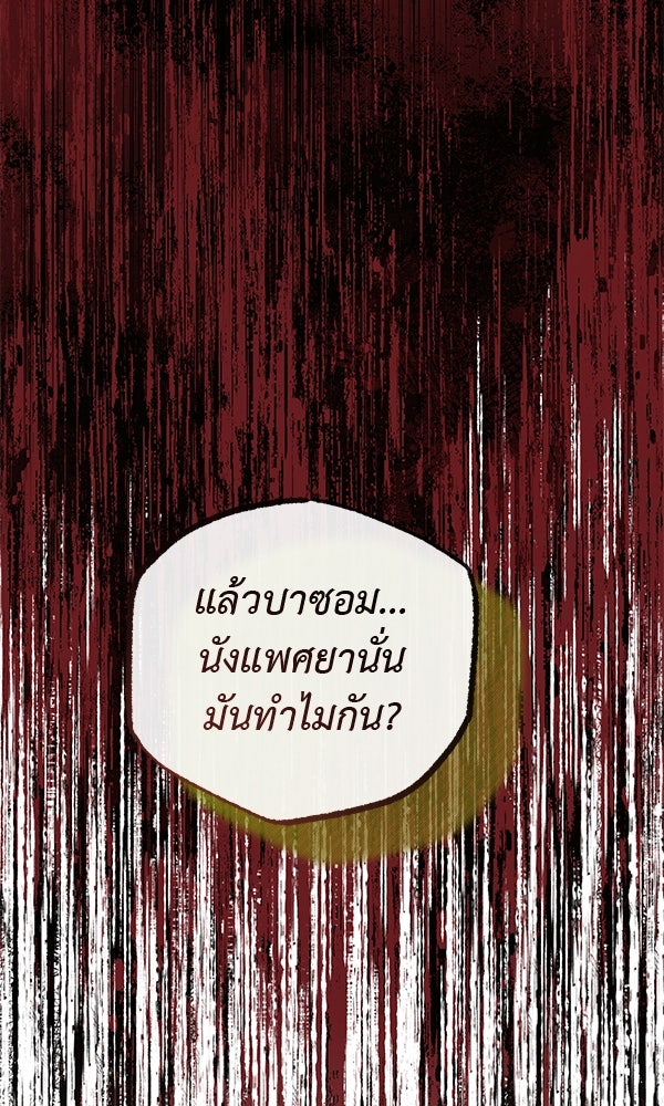 ชีวิตนี้เพื่อเธอ - หน้า 34