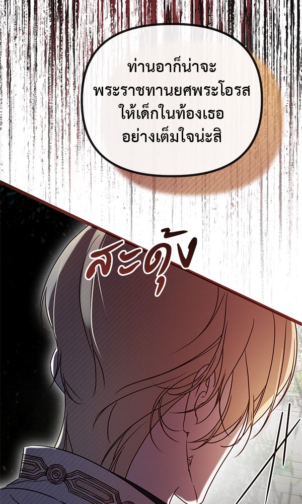 ชีวิตนี้เพื่อเธอ - หน้า 35
