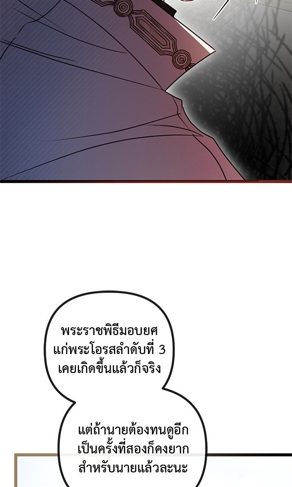 ชีวิตนี้เพื่อเธอ - หน้า 36
