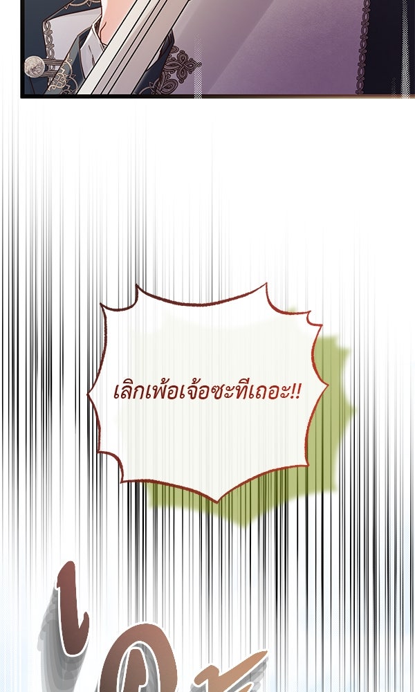 ชีวิตนี้เพื่อเธอ - หน้า 38