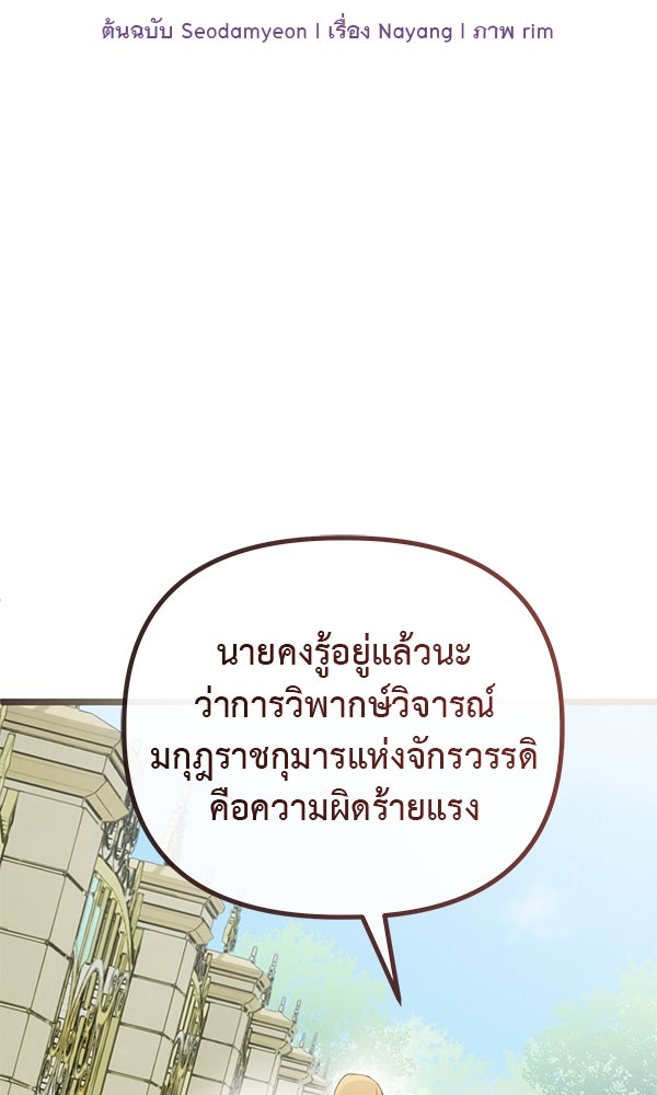 ชีวิตนี้เพื่อเธอ - หน้า 4