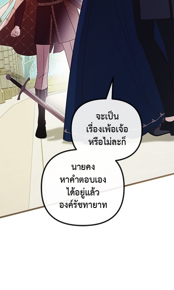 ชีวิตนี้เพื่อเธอ - หน้า 40