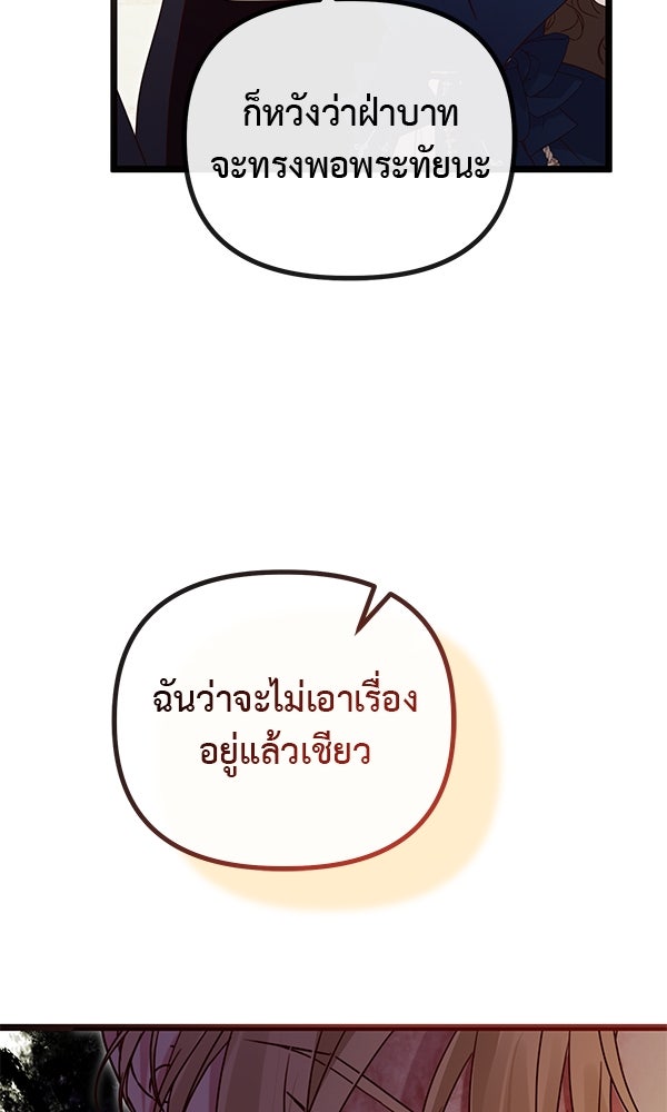 ชีวิตนี้เพื่อเธอ - หน้า 42