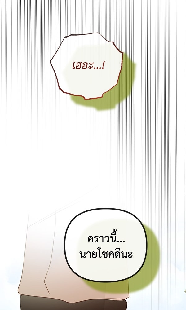 ชีวิตนี้เพื่อเธอ - หน้า 44