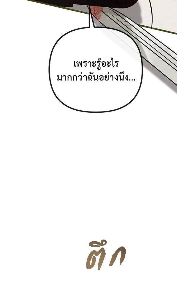 ชีวิตนี้เพื่อเธอ - หน้า 46