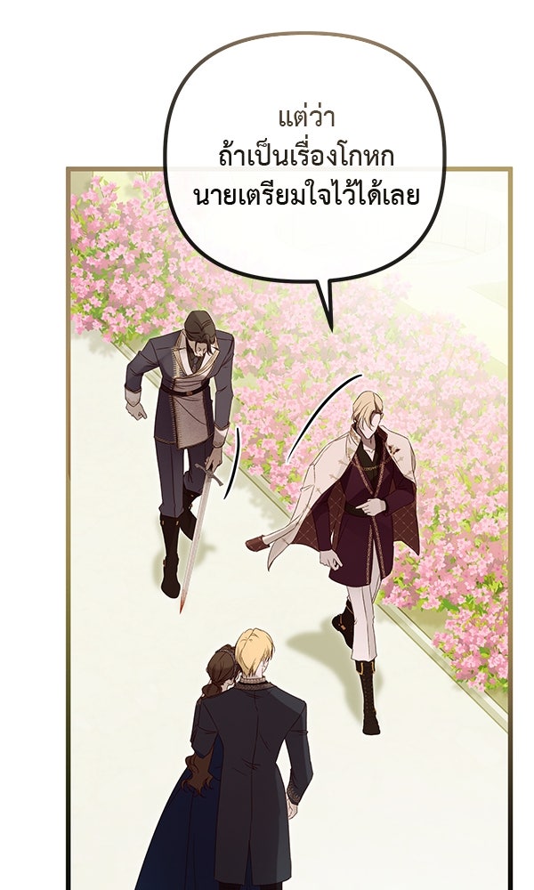 ชีวิตนี้เพื่อเธอ - หน้า 47