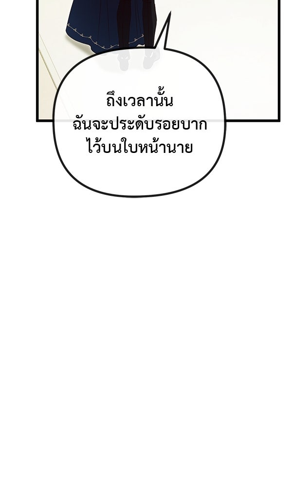 ชีวิตนี้เพื่อเธอ - หน้า 48