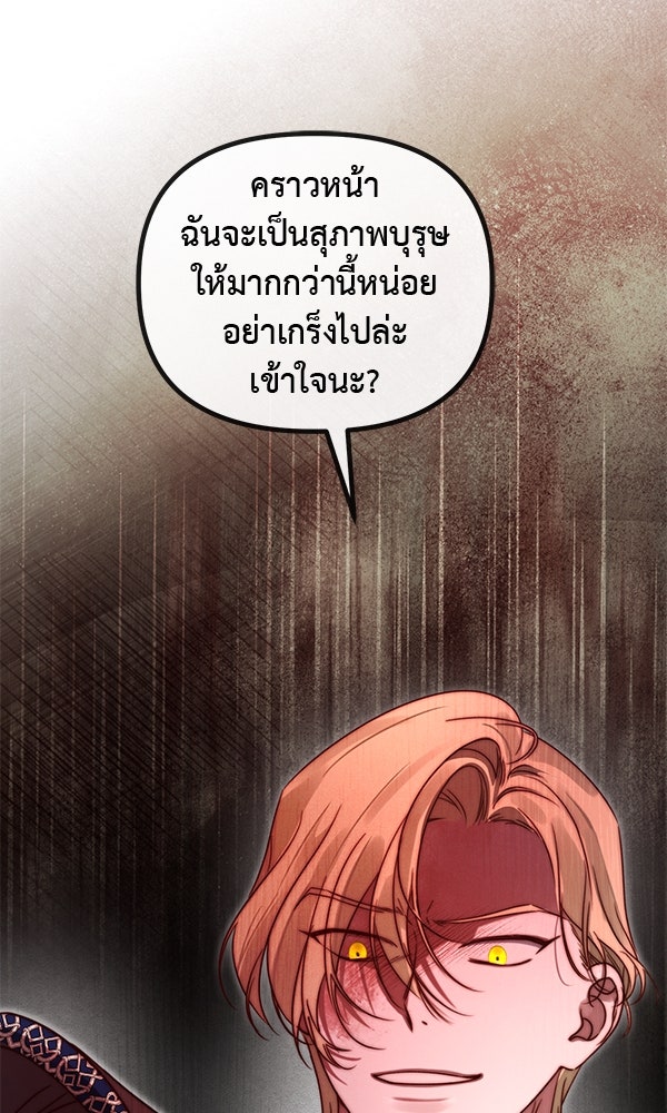 ชีวิตนี้เพื่อเธอ - หน้า 52