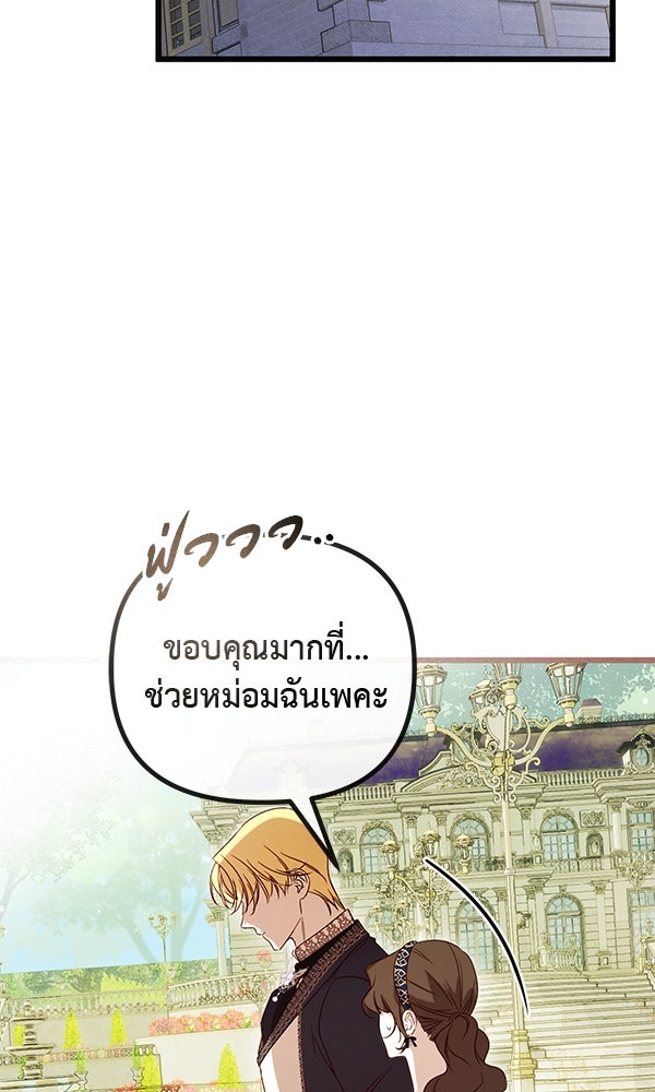 ชีวิตนี้เพื่อเธอ - หน้า 56
