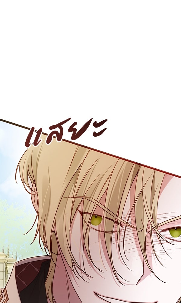 ชีวิตนี้เพื่อเธอ - หน้า 6