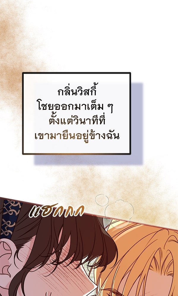 ชีวิตนี้เพื่อเธอ - หน้า 62
