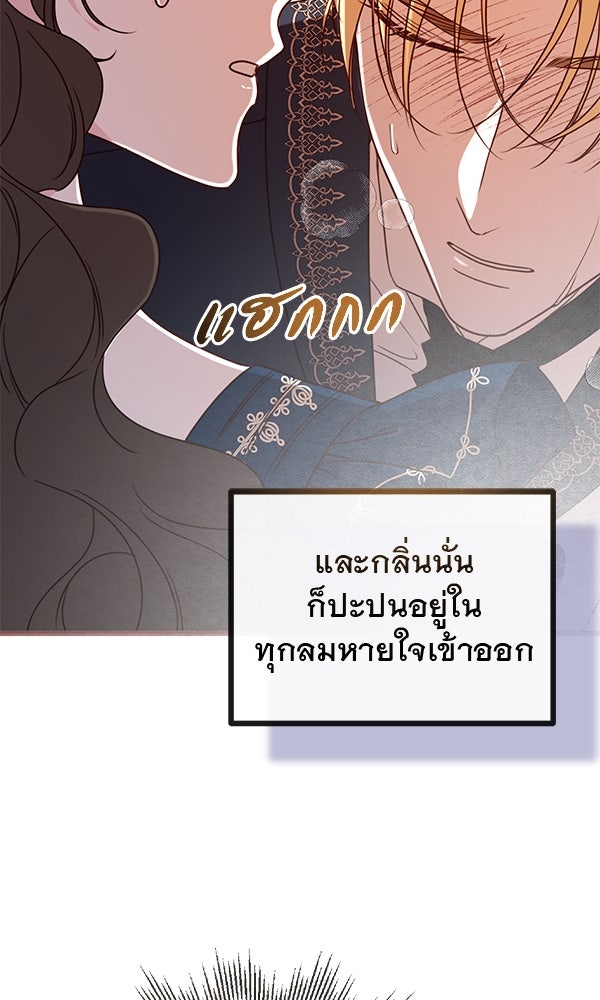 ชีวิตนี้เพื่อเธอ - หน้า 63