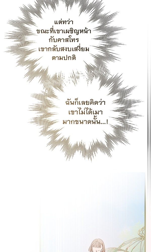 ชีวิตนี้เพื่อเธอ - หน้า 64