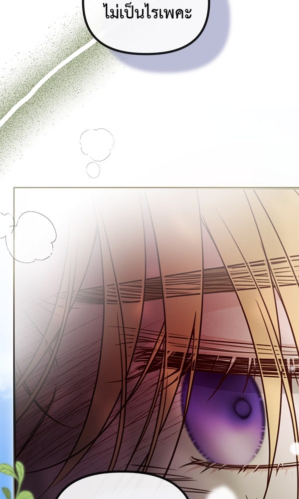 ชีวิตนี้เพื่อเธอ - หน้า 68