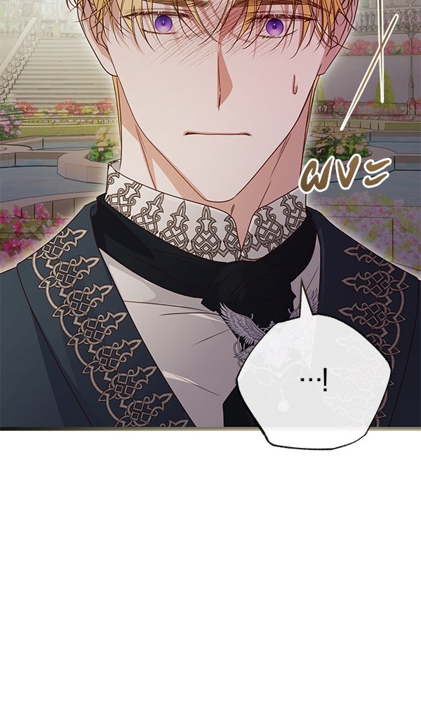 ชีวิตนี้เพื่อเธอ - หน้า 72