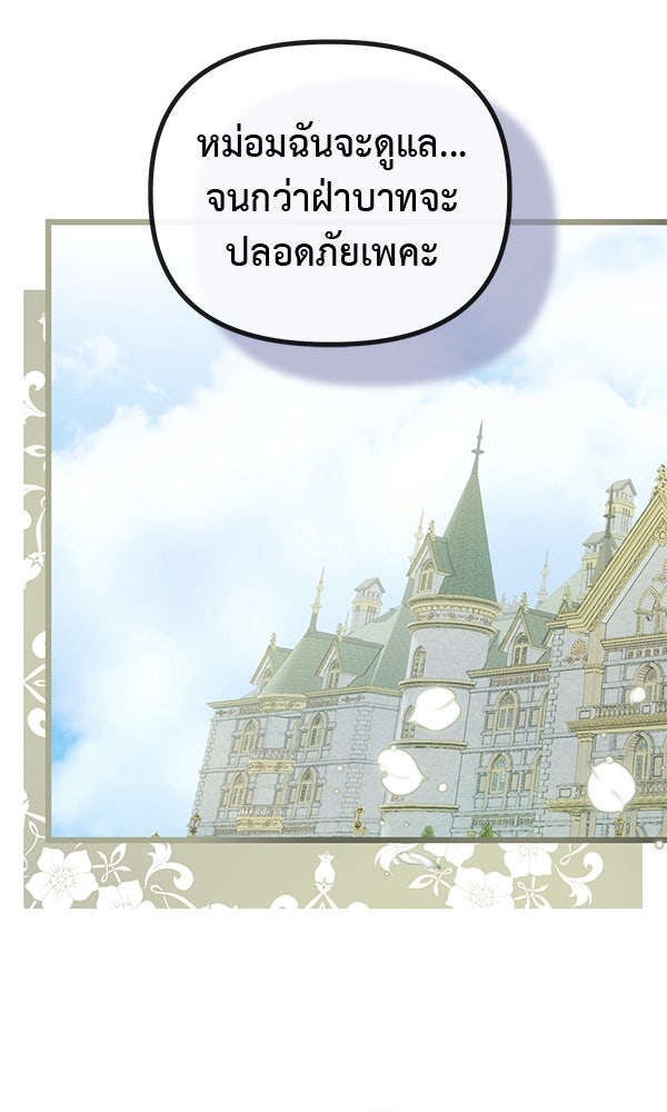 ชีวิตนี้เพื่อเธอ - หน้า 73