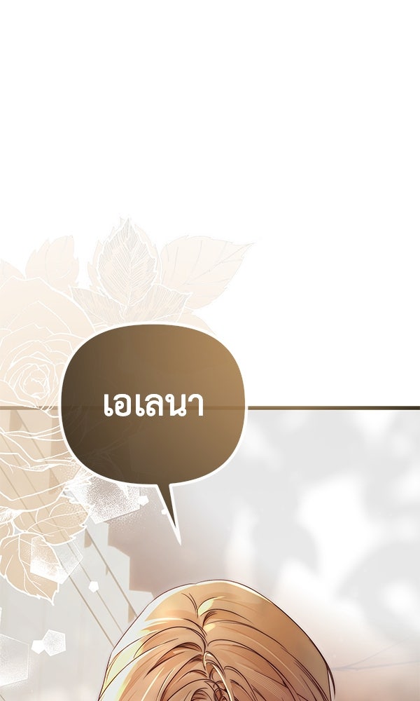 ชีวิตนี้เพื่อเธอ - หน้า 10