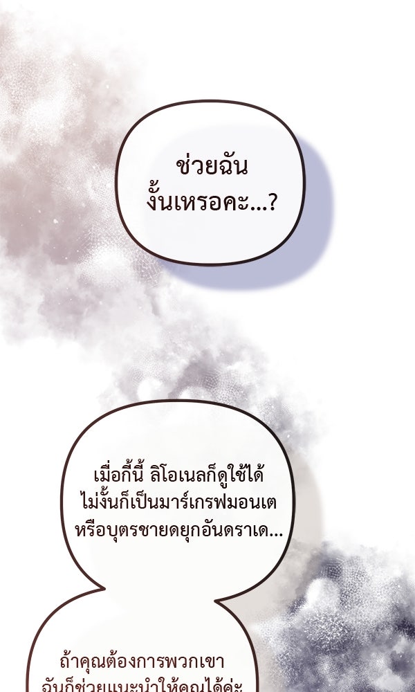 ชีวิตนี้เพื่อเธอ - หน้า 124