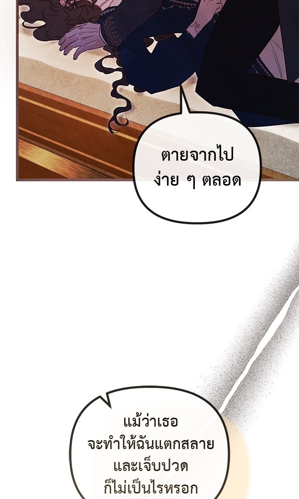 ชีวิตนี้เพื่อเธอ - หน้า 14