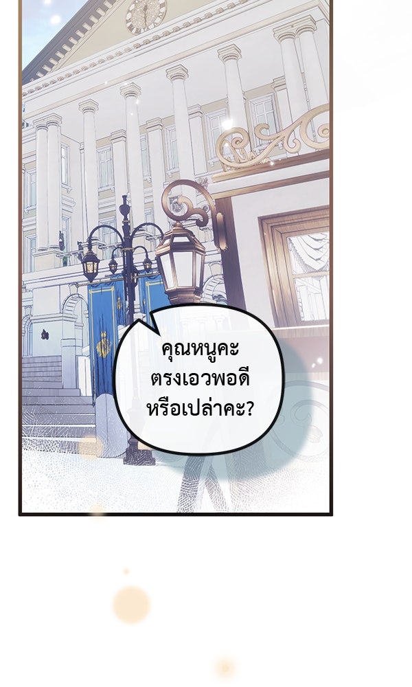 ชีวิตนี้เพื่อเธอ - หน้า 27