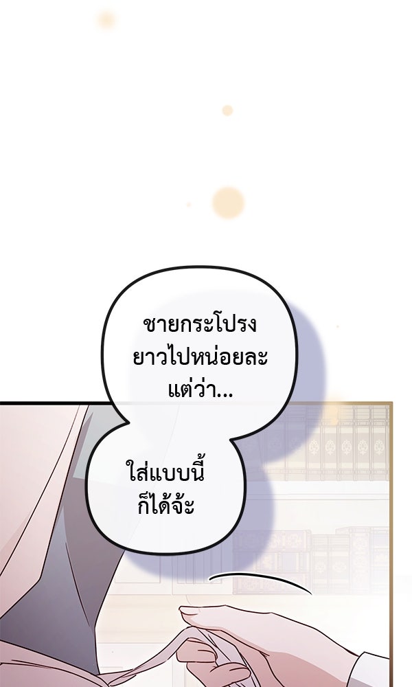 ชีวิตนี้เพื่อเธอ - หน้า 28