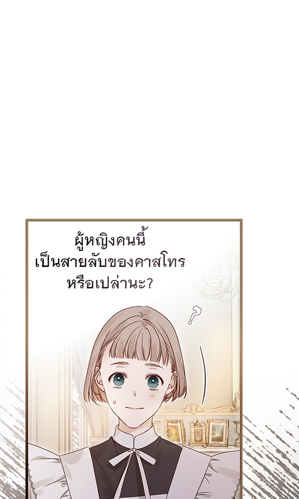 ชีวิตนี้เพื่อเธอ - หน้า 33