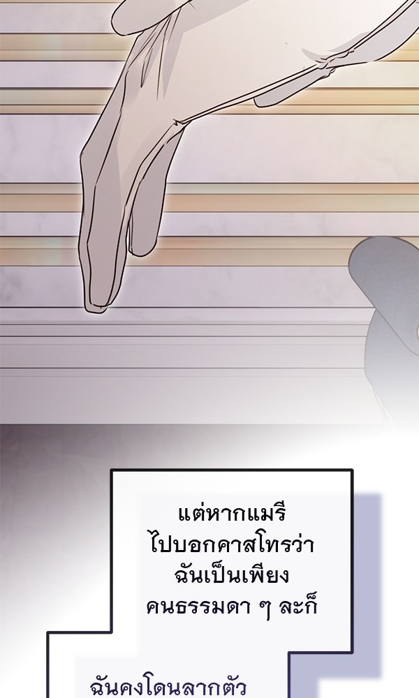 ชีวิตนี้เพื่อเธอ - หน้า 37