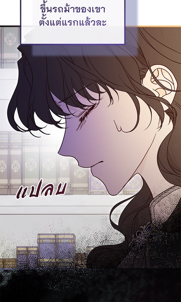 ชีวิตนี้เพื่อเธอ - หน้า 38