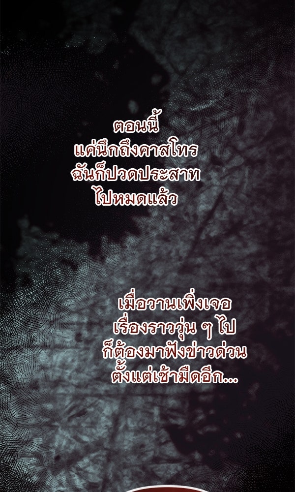 ชีวิตนี้เพื่อเธอ - หน้า 39