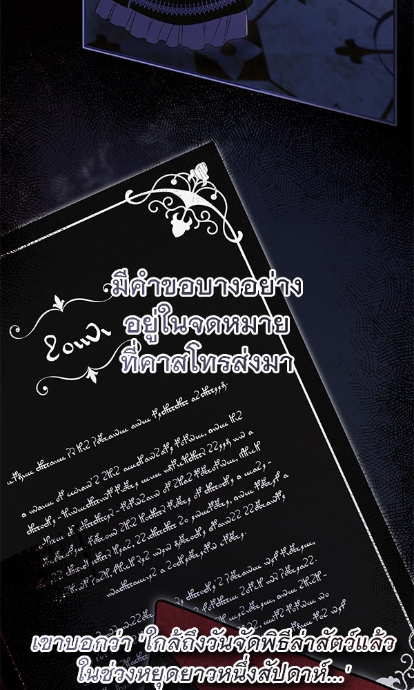 ชีวิตนี้เพื่อเธอ - หน้า 41