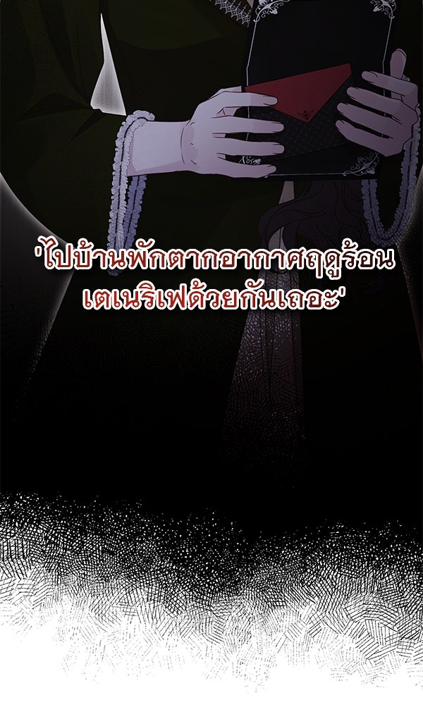 ชีวิตนี้เพื่อเธอ - หน้า 43