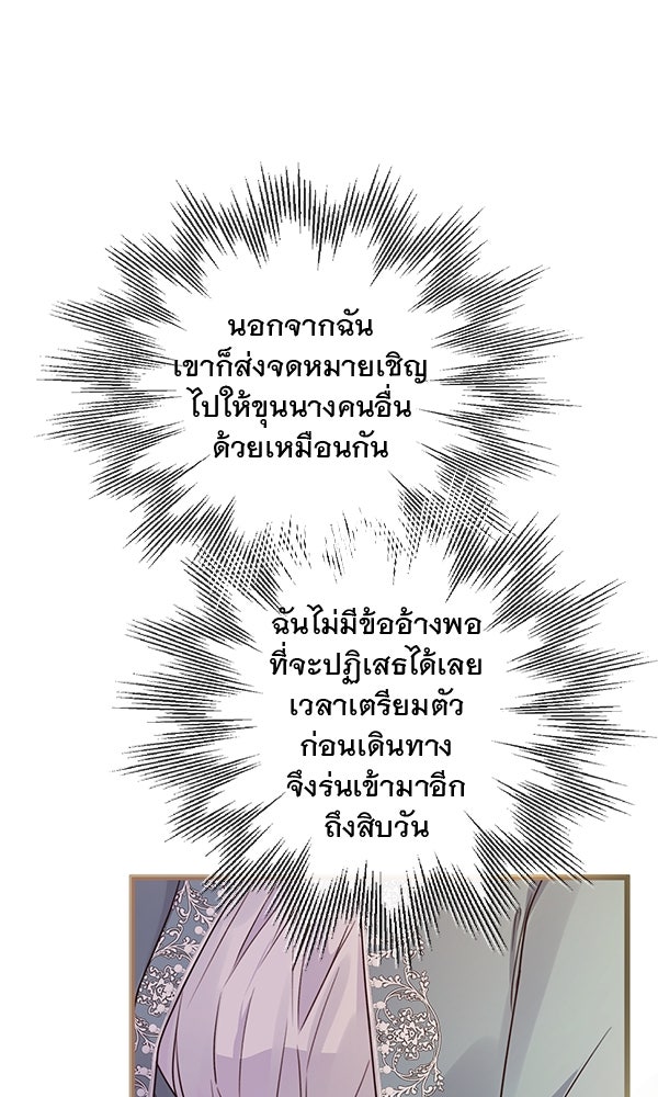 ชีวิตนี้เพื่อเธอ - หน้า 44