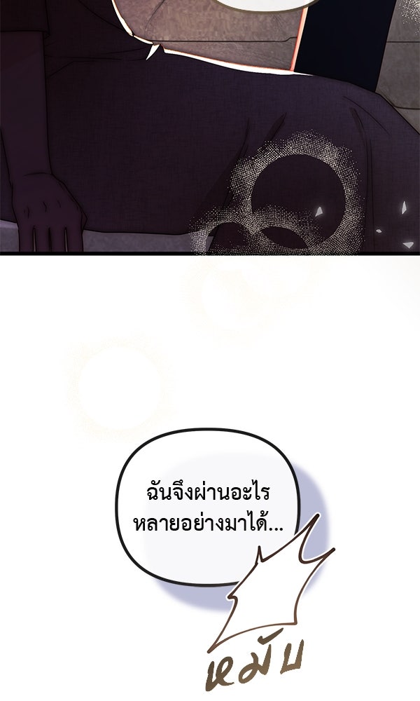 ชีวิตนี้เพื่อเธอ - หน้า 5