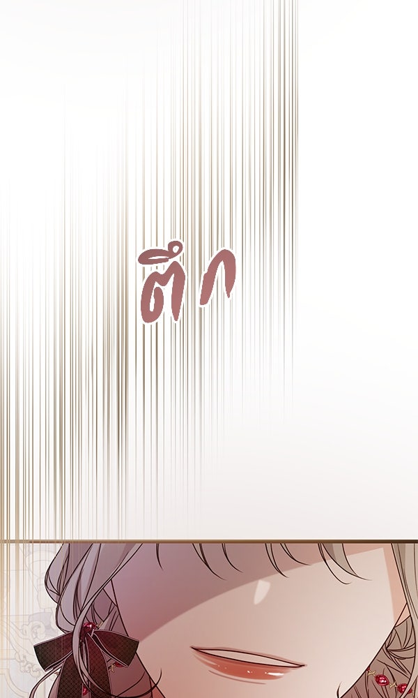 ชีวิตนี้เพื่อเธอ - หน้า 54