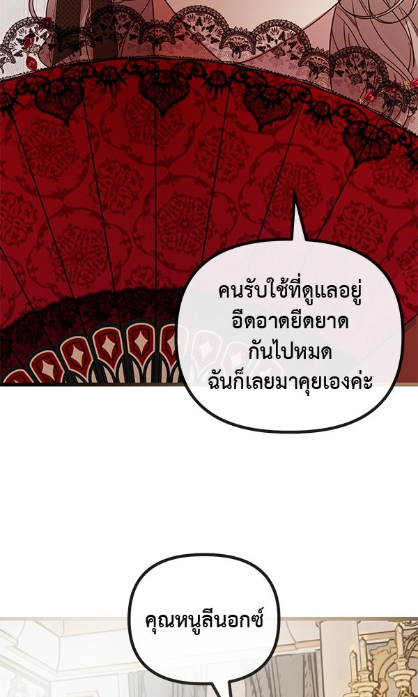 ชีวิตนี้เพื่อเธอ - หน้า 55