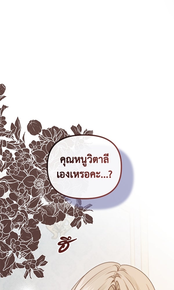 ชีวิตนี้เพื่อเธอ - หน้า 57