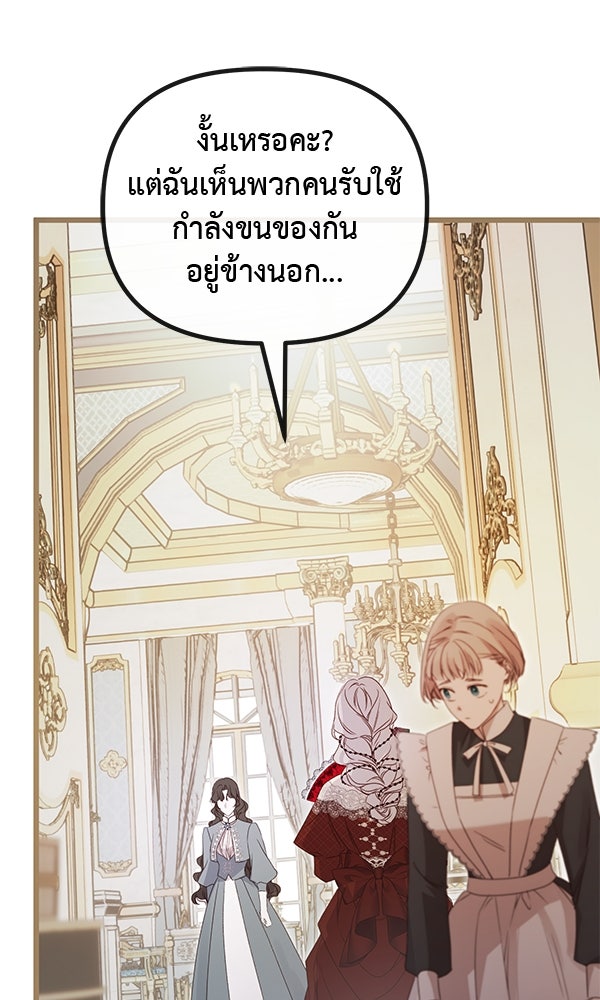 ชีวิตนี้เพื่อเธอ - หน้า 62