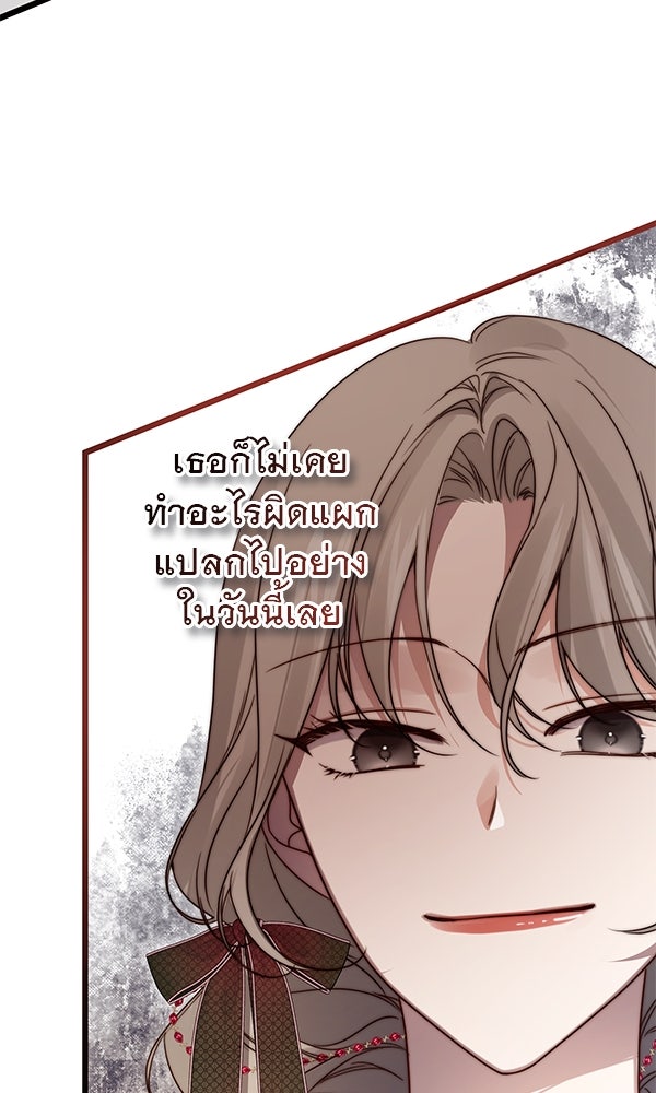 ชีวิตนี้เพื่อเธอ - หน้า 70