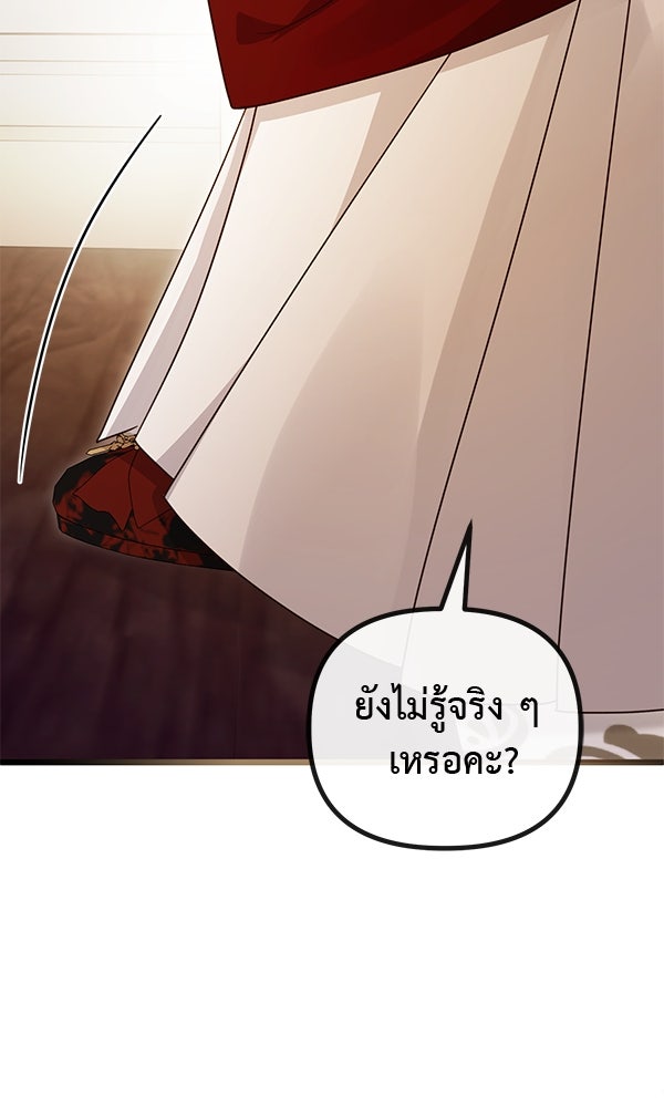 ชีวิตนี้เพื่อเธอ - หน้า 74
