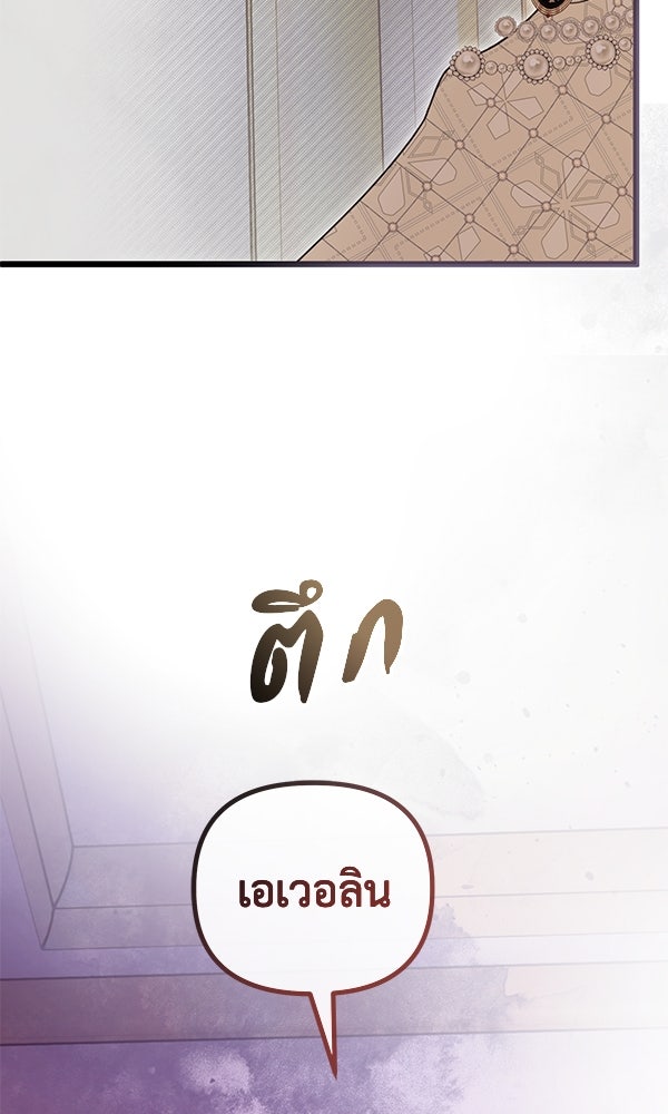 ชีวิตนี้เพื่อเธอ - หน้า 76