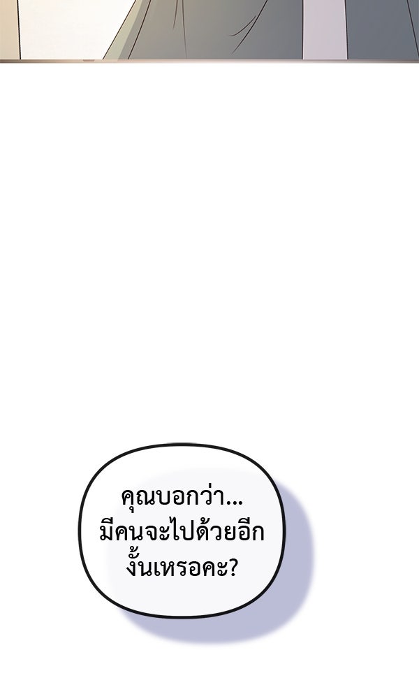 ชีวิตนี้เพื่อเธอ - หน้า 91
