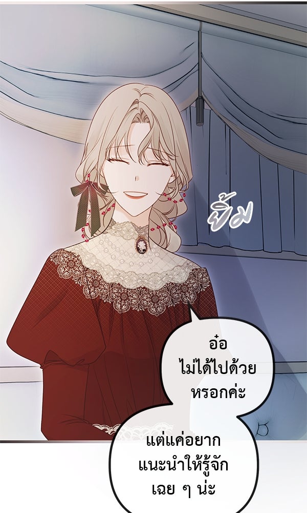 ชีวิตนี้เพื่อเธอ - หน้า 92